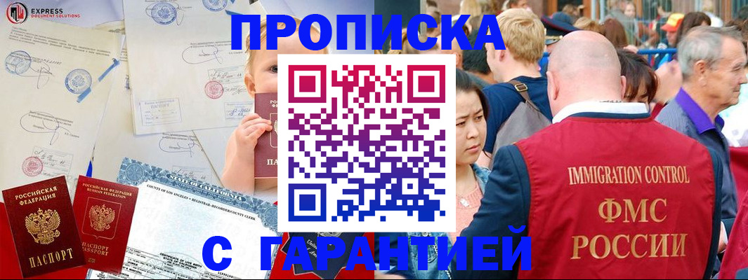 временная регистрация собственник в Поворино